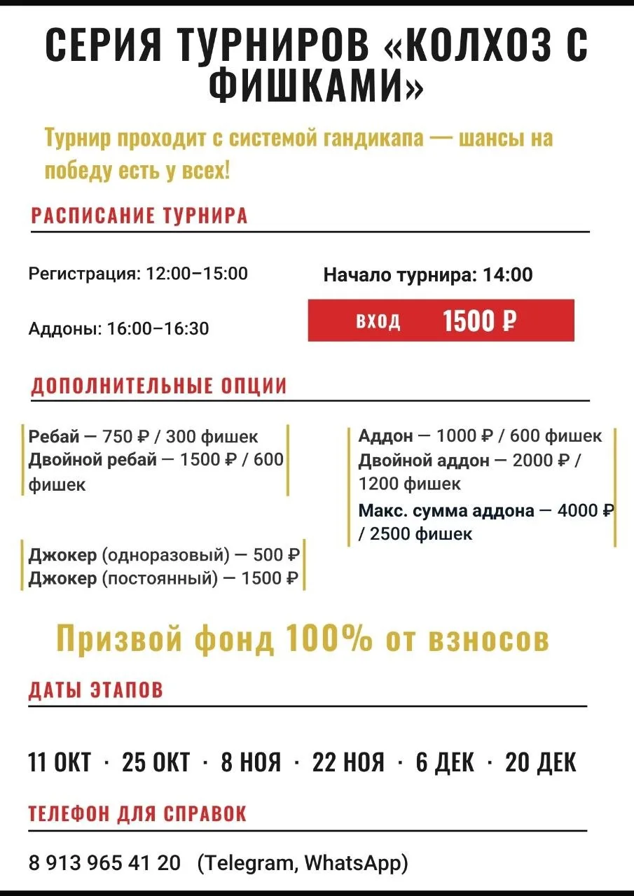 Уже в это воскресенье 🔥