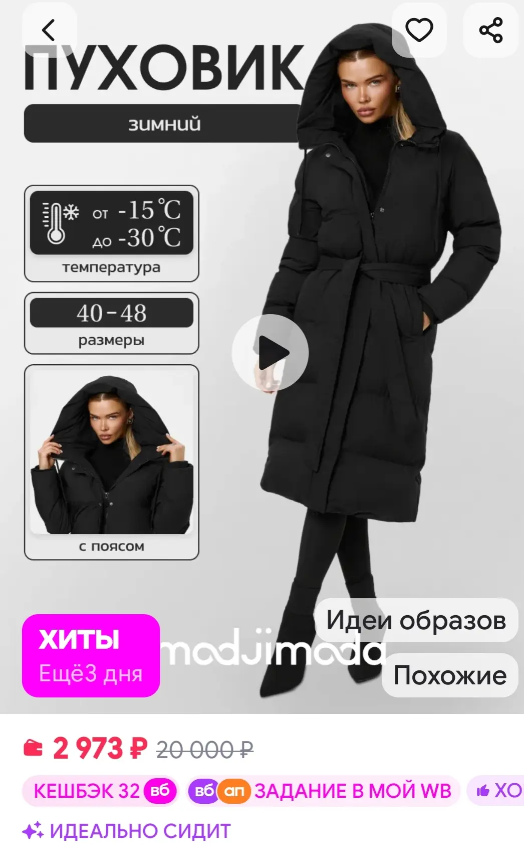 Пуховик куртка зимняя длинная с поясом