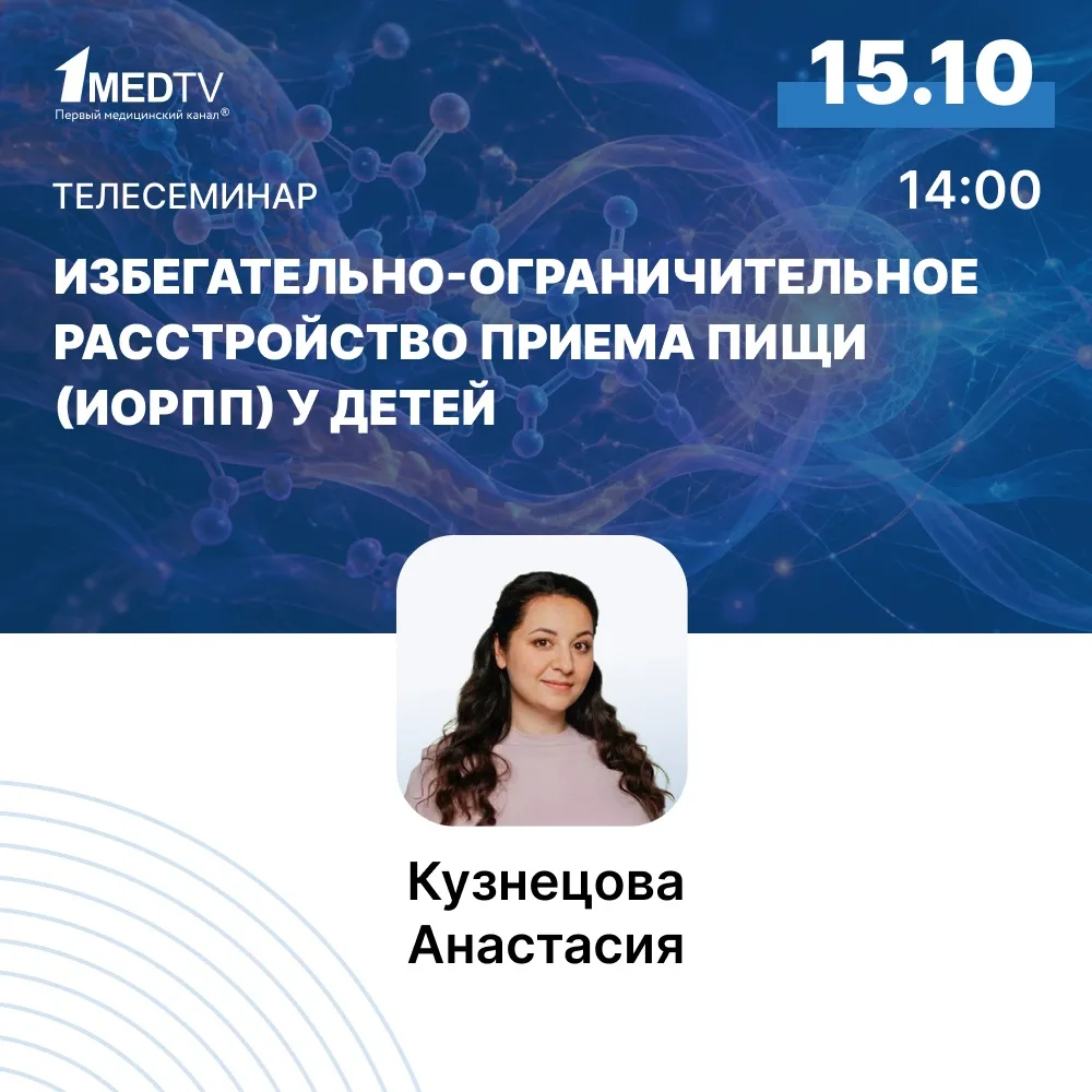 🔴 Избегательно-ограничительное расстройство приема пищи может сильно затрагивать повсе...
