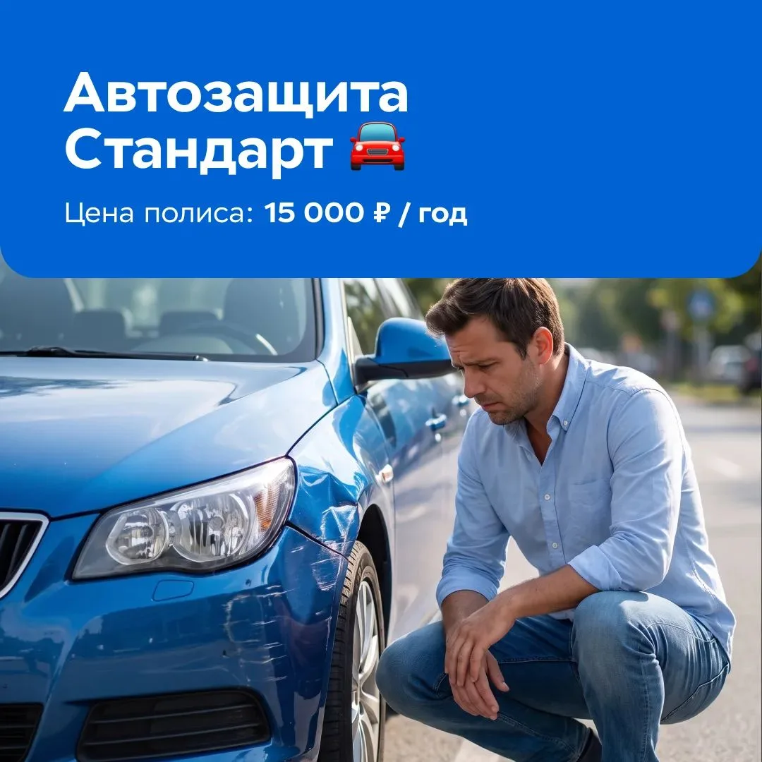 Чужая ошибка за рулём может стоить дорого🛠