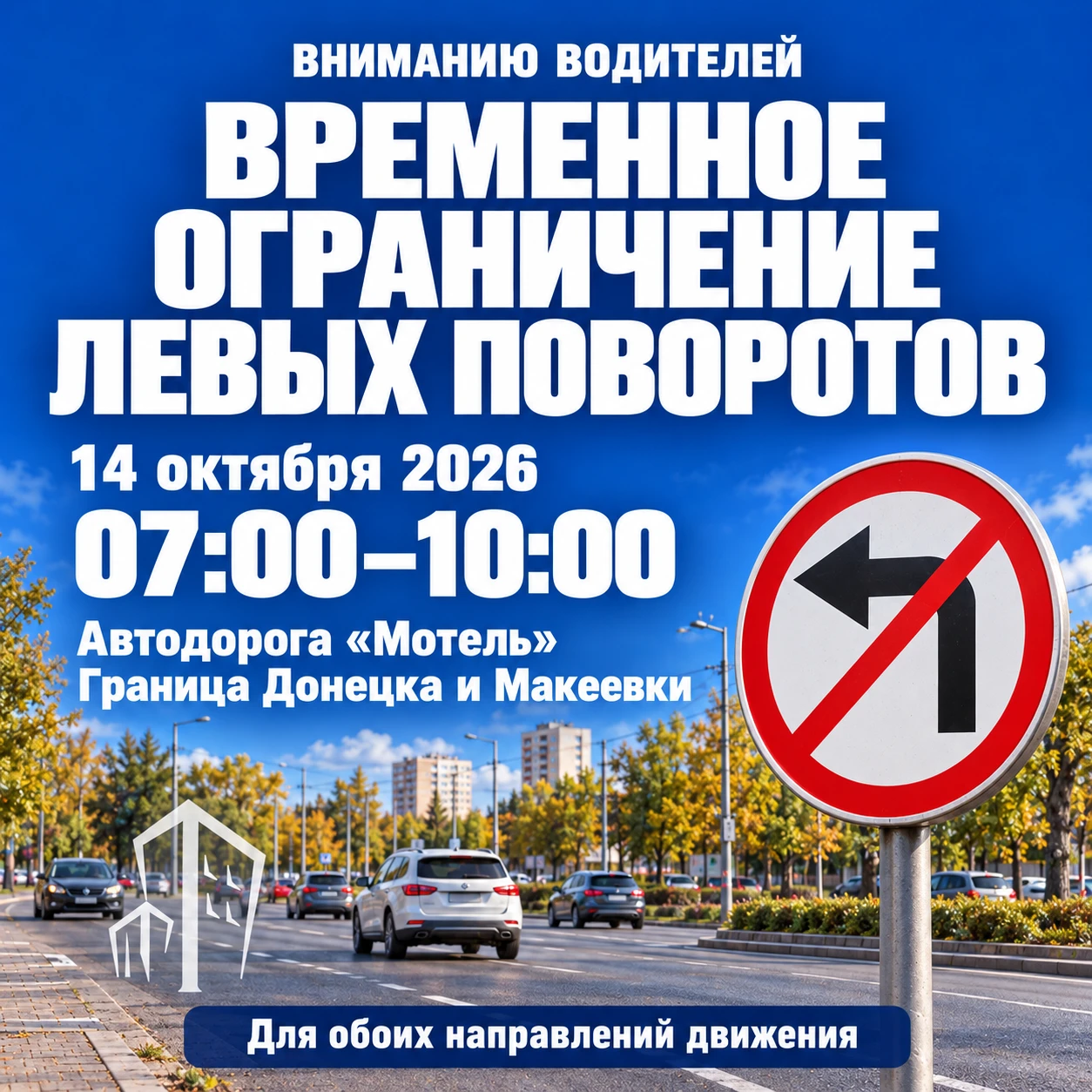 ⚡️ВНИМАНИЮ ВОДИТЕЛЕЙ!