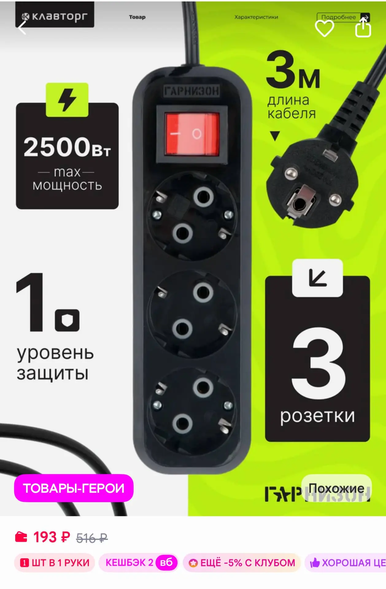https://www.wildberries.ru/catalog/231882226/detail.aspx?size=365892369