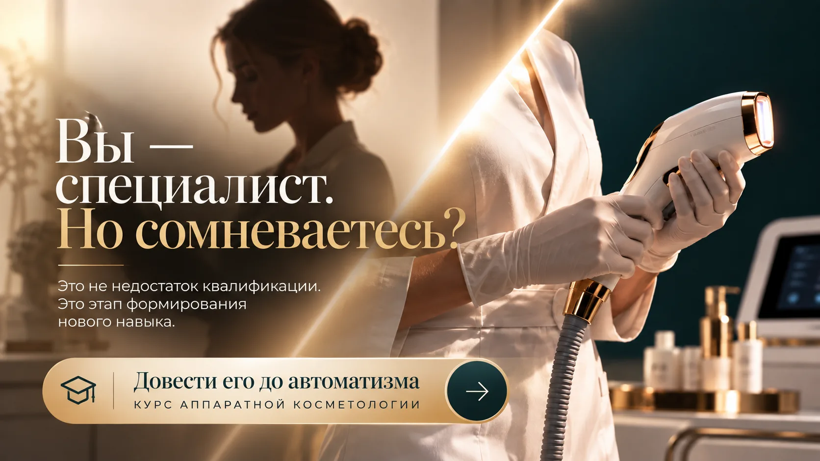 🤔 Вы можете быть очень квалифицированным специалистом — и всё равно испытывать неувере...