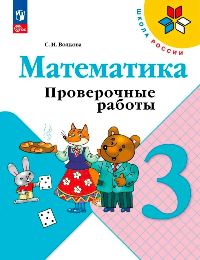 Математика 📚