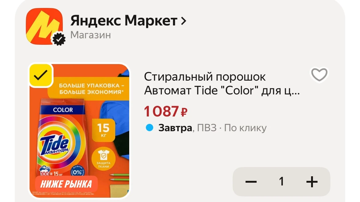 15кг‼️ Стиральный порошок Tide "Color"