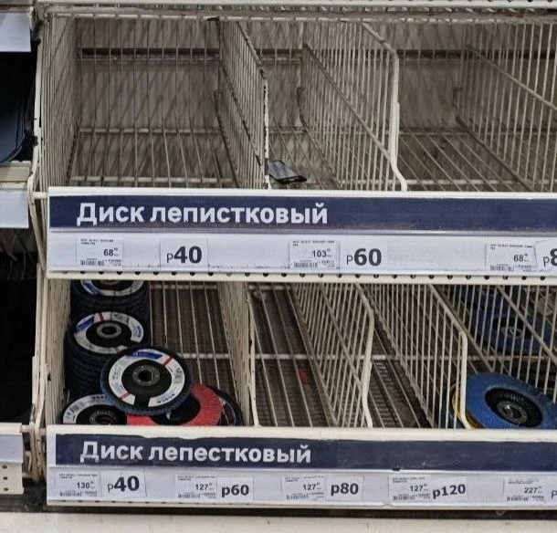 Заехал в строительный. Наблюдение: лепистковые, явно, пользуются большим спросом, чем л...