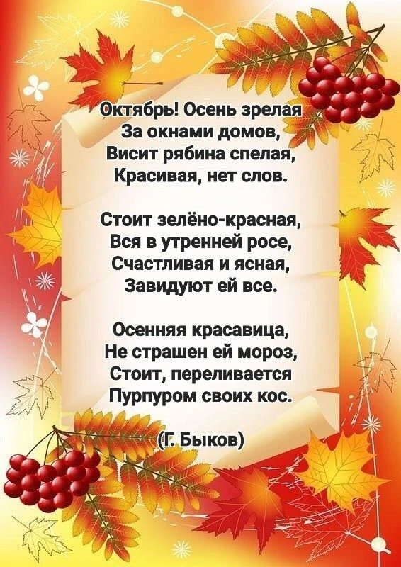 Здравствуйте! Продолжаем тему осени🍁🌿Изменения природы в октябре. Лепка "Красная ряби...