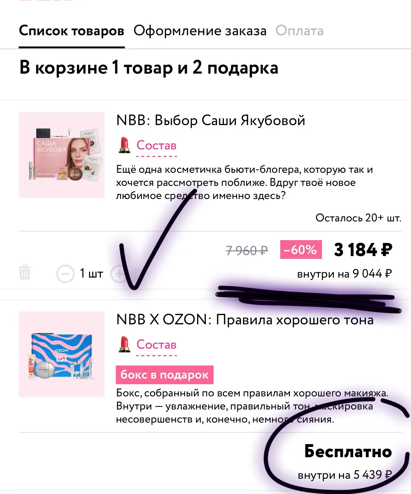 Срочно по 10 боксов осталось