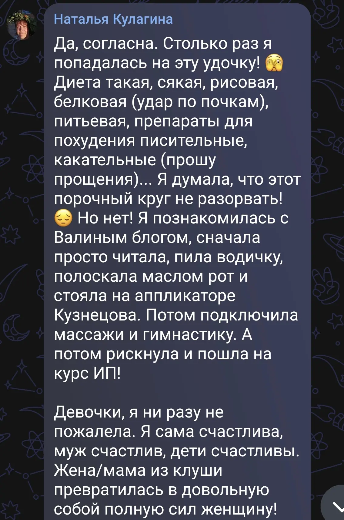 Вот такие отзывы для меня круче чем просто фото ДО/ПОСЛЕ