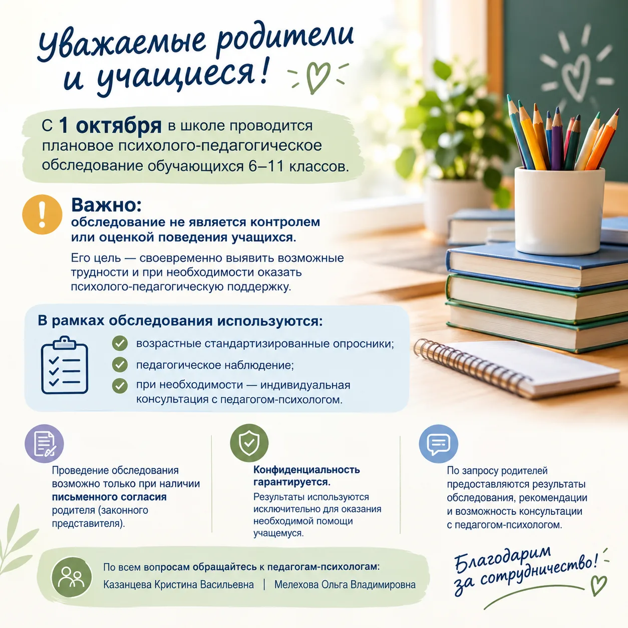 ВНИМАНИЕ!