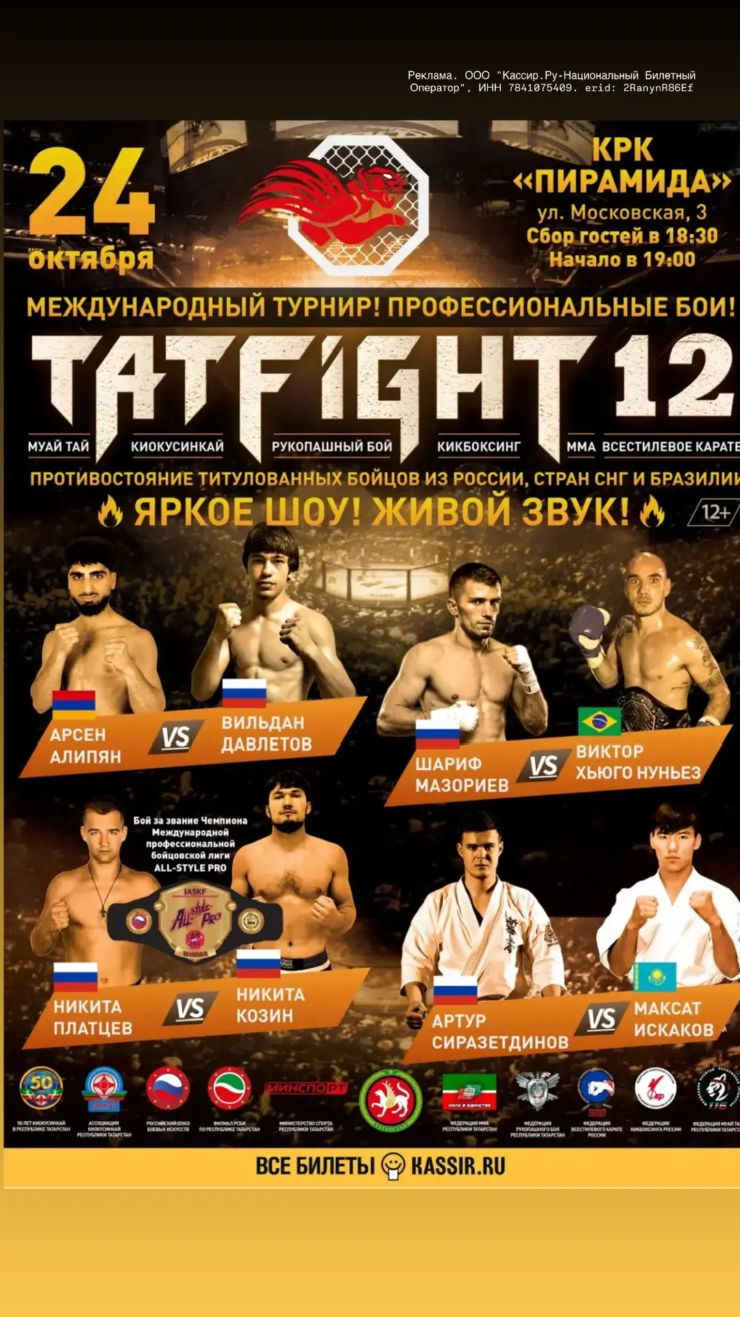 Новости для любителей мужского спорта 💪