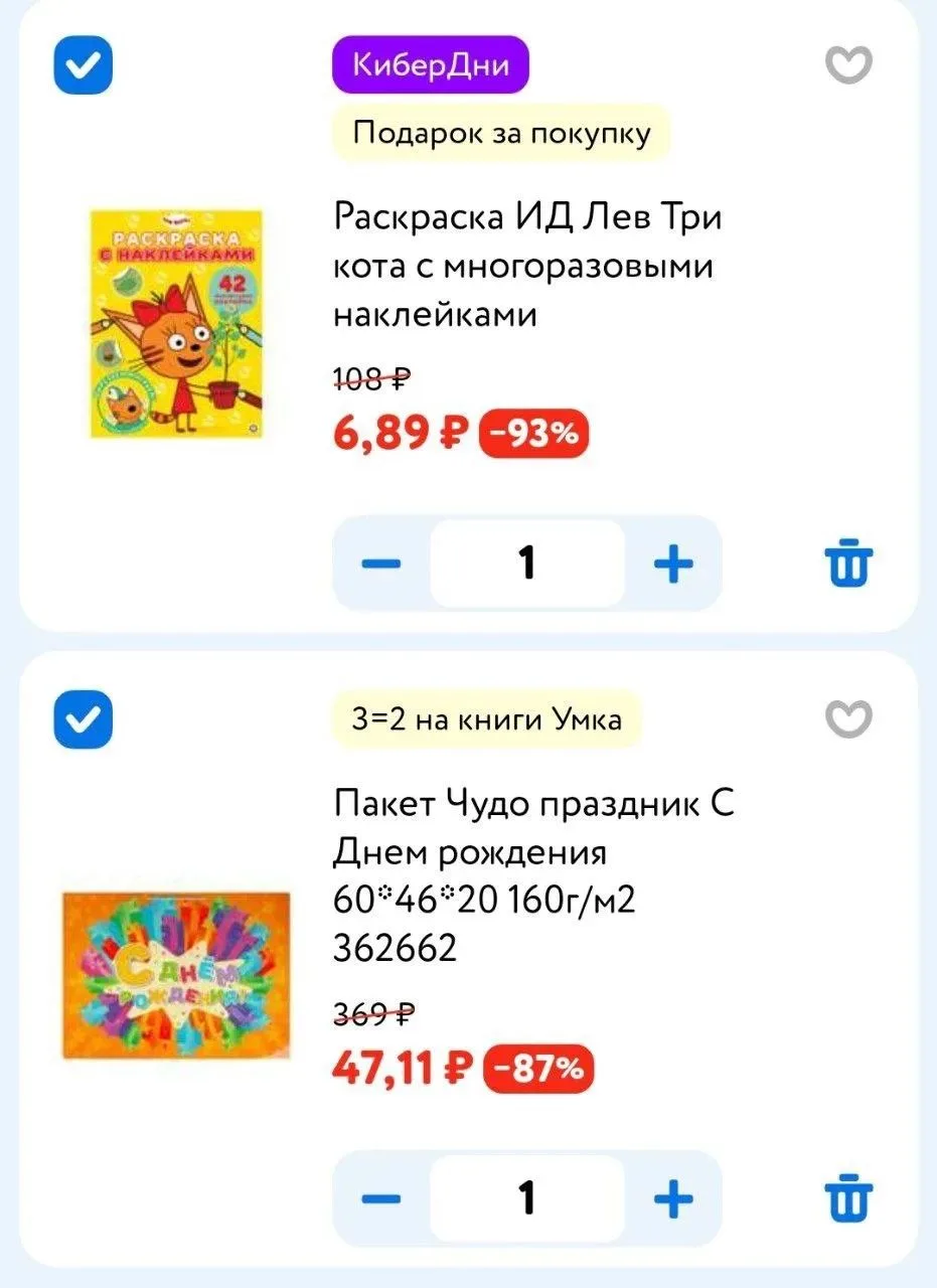 А вы знали, что бывают такие скидки? 😳