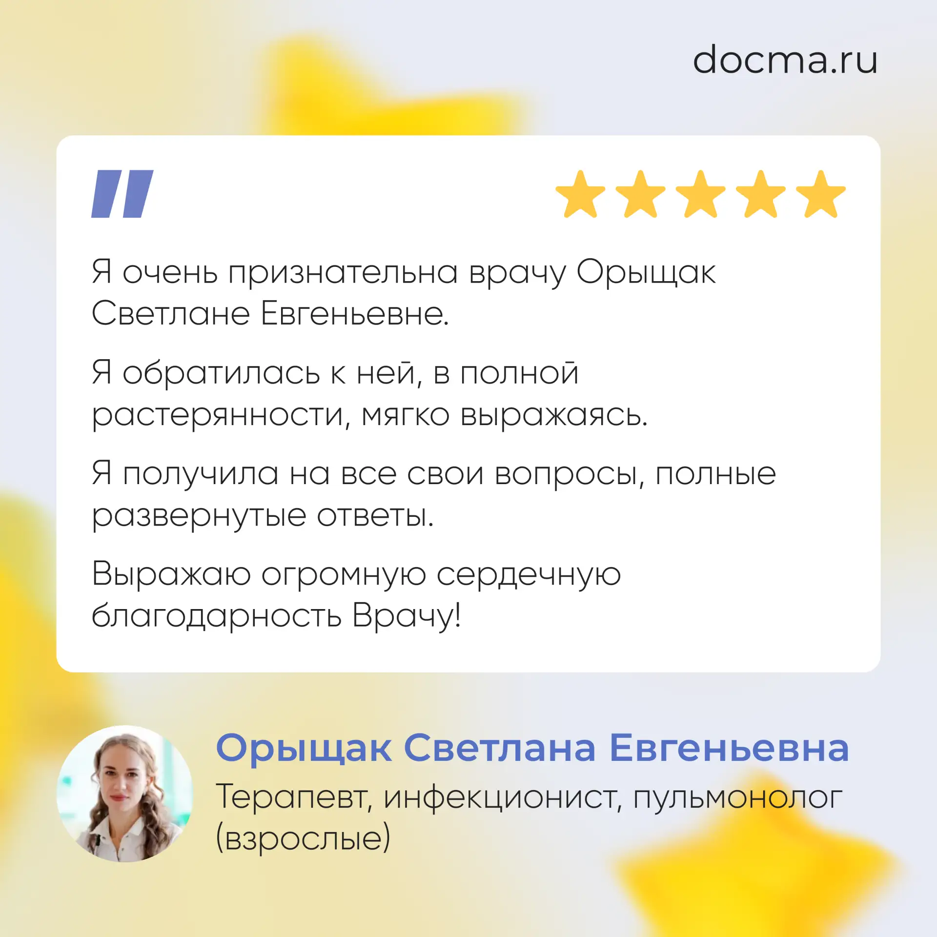 Спасибо за возможность задать вопрос компетентному врачу, не приезжая на очную консульт...