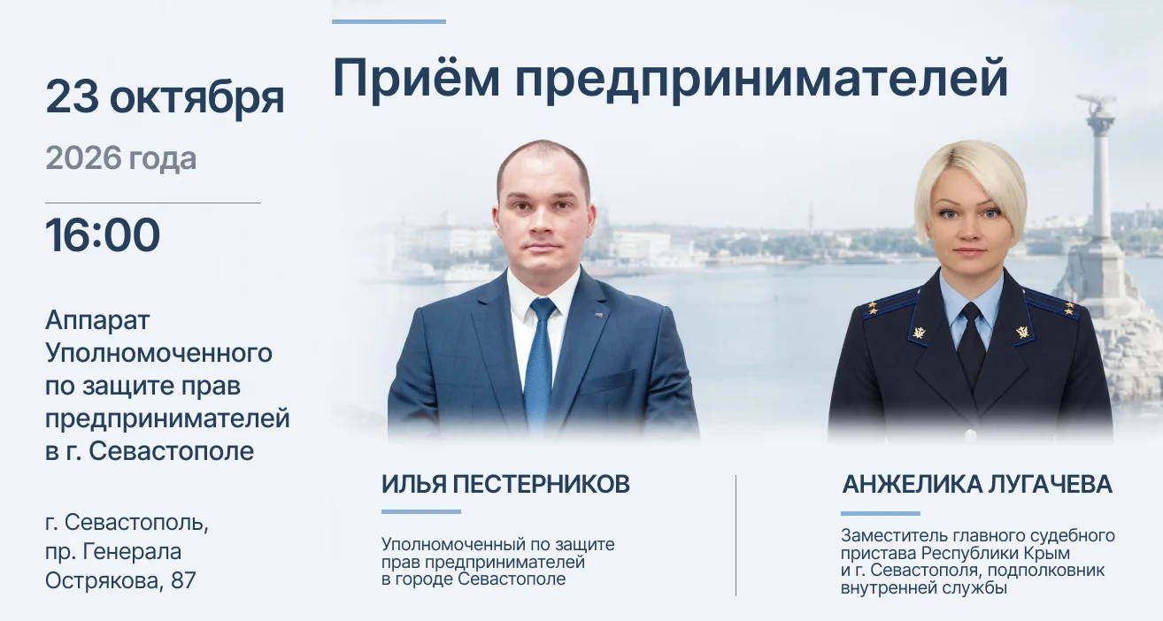 23 октября заместитель главного судебного пристава Республики Крым и г. Севастополя, по...