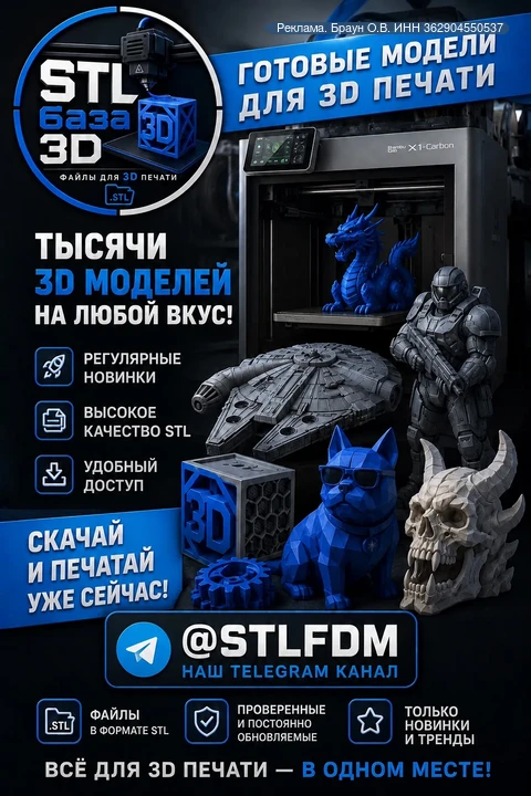 🖨 Есть 3D-принтер?