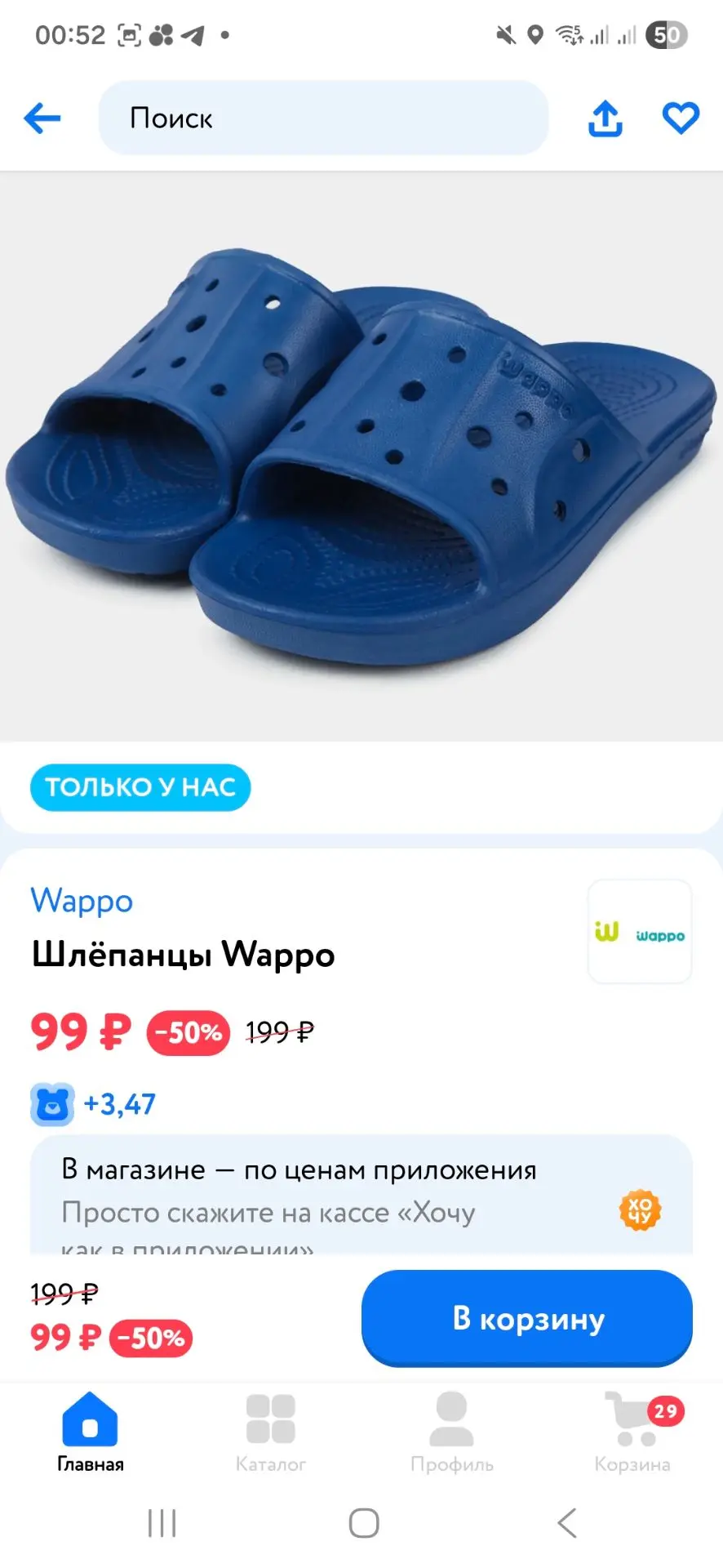 https://www.detmir.ru/product/index/id/6607758/
