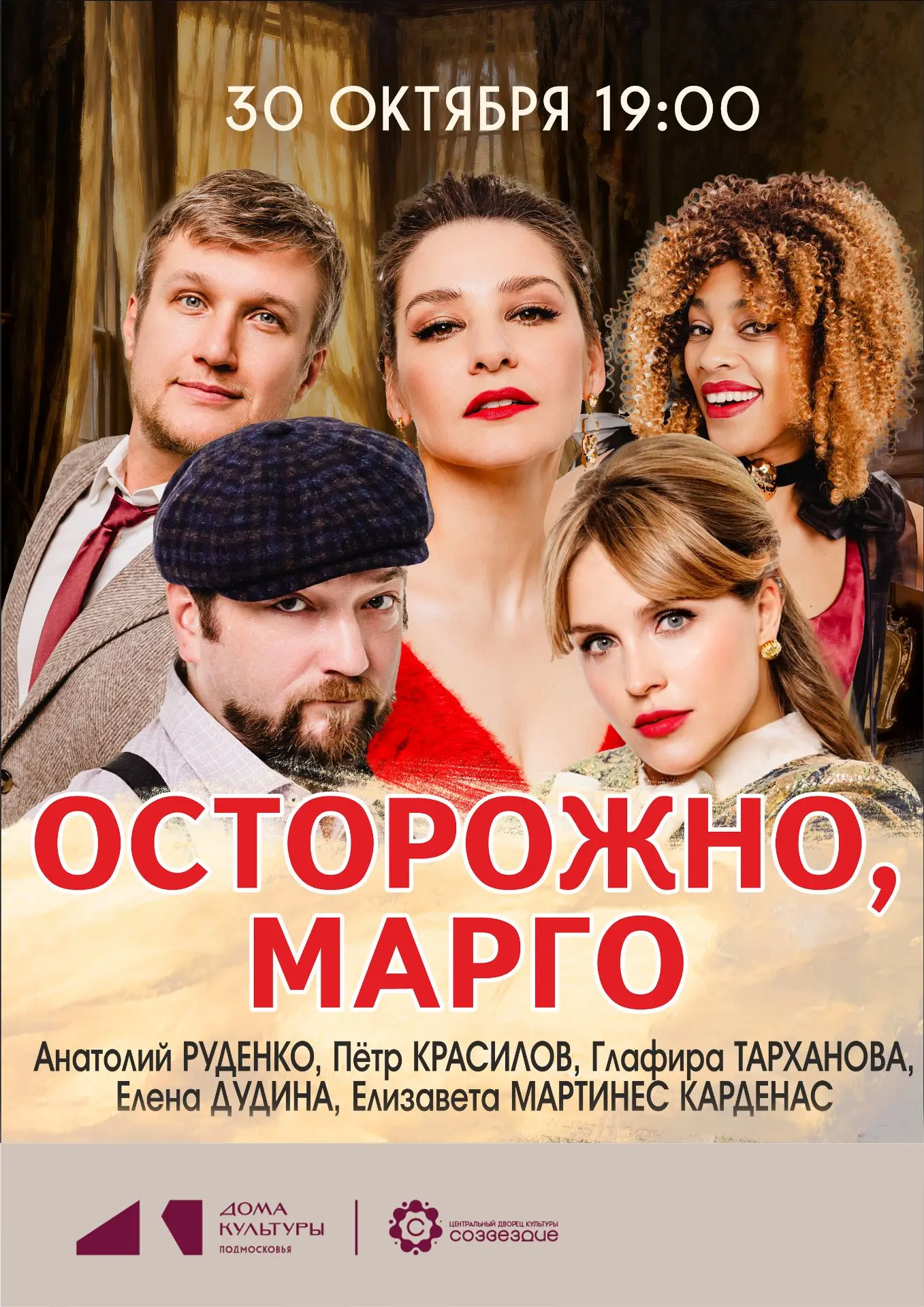 😆Осторожно, Марго! Она всё перевернёт с ног на голову