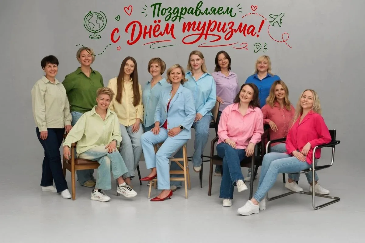 С Днем туризма, друзья! 🌍✨