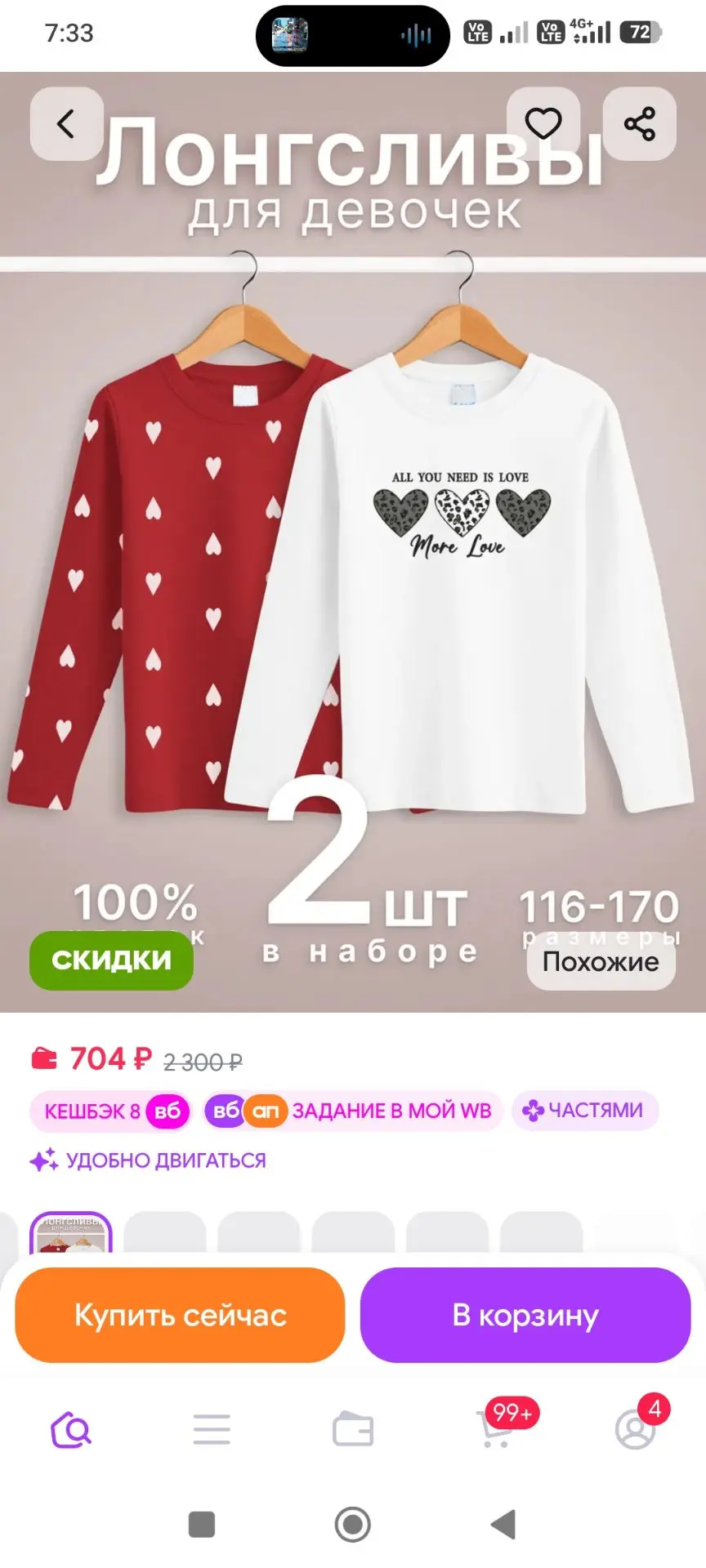 Лонгсливы 2 шт яркие с принтом T-SOD