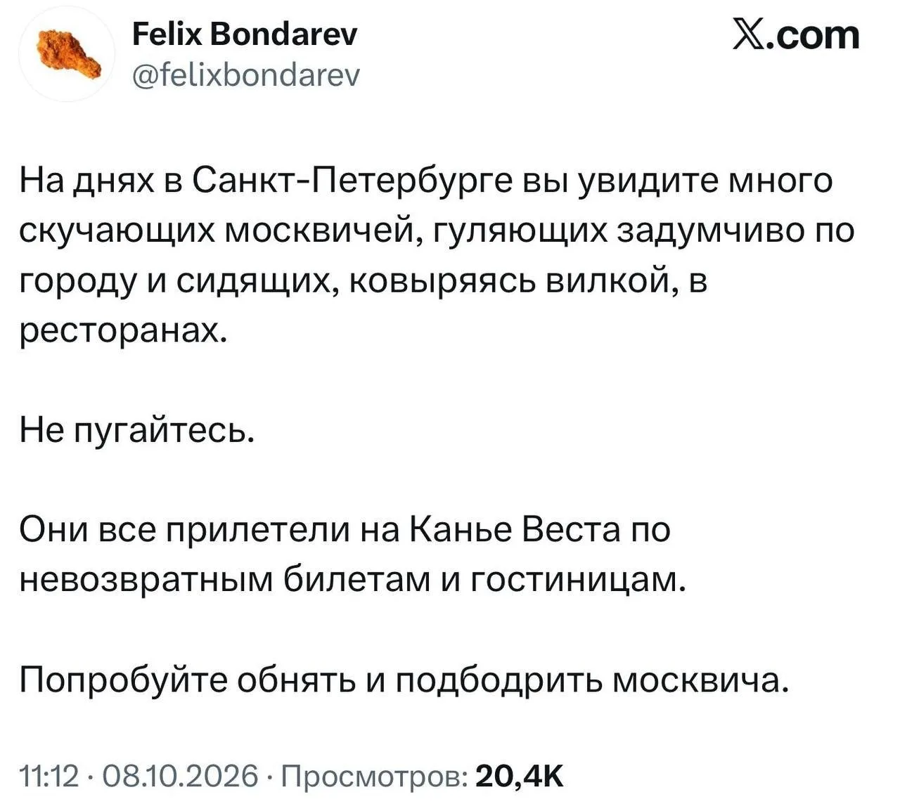 😅 Наплыв грустных туристов ожидается в Питере на днях.