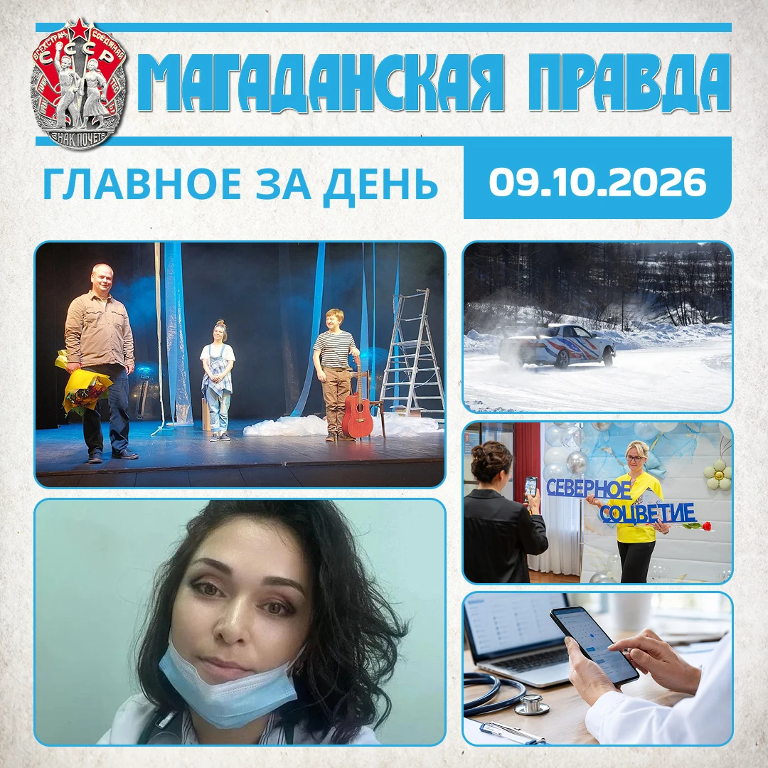 ГЛАВНОЕ ЗА ДЕНЬ