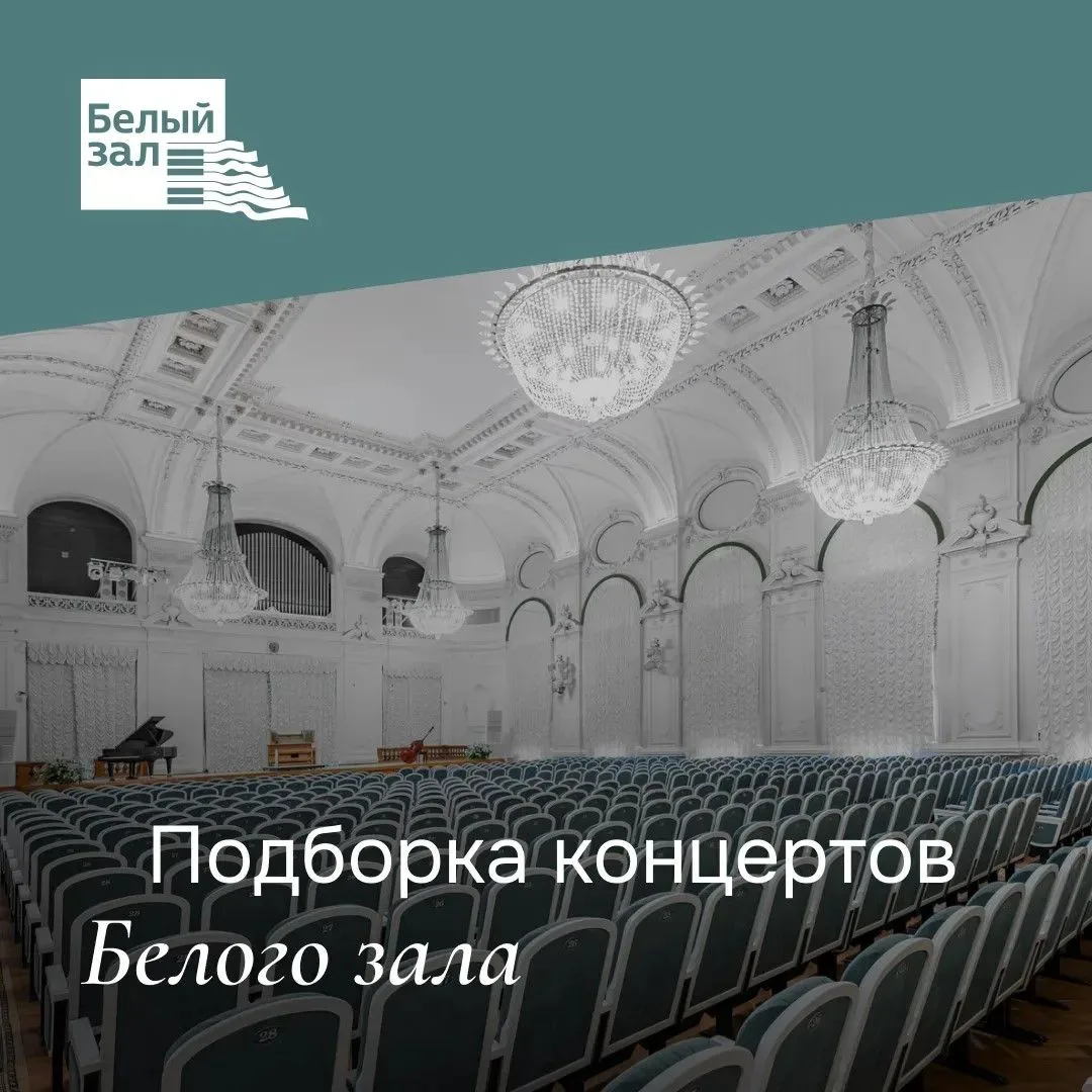 🎷 Какой концерт выберете вы?