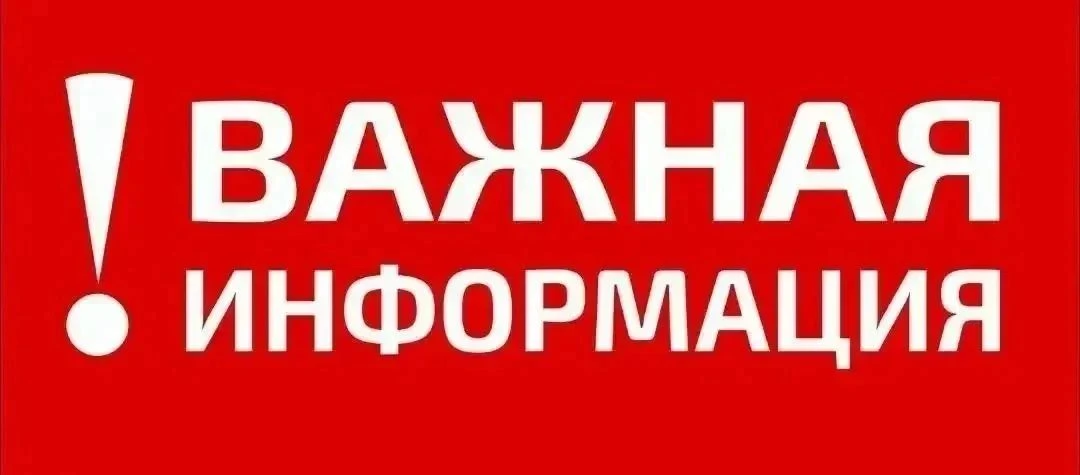 Уважаемые краснояружцы!
