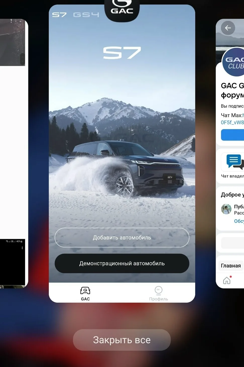 Всем доброго дня кто нибудь устанавливал на телефон приложение GAC , у меня при регистр...