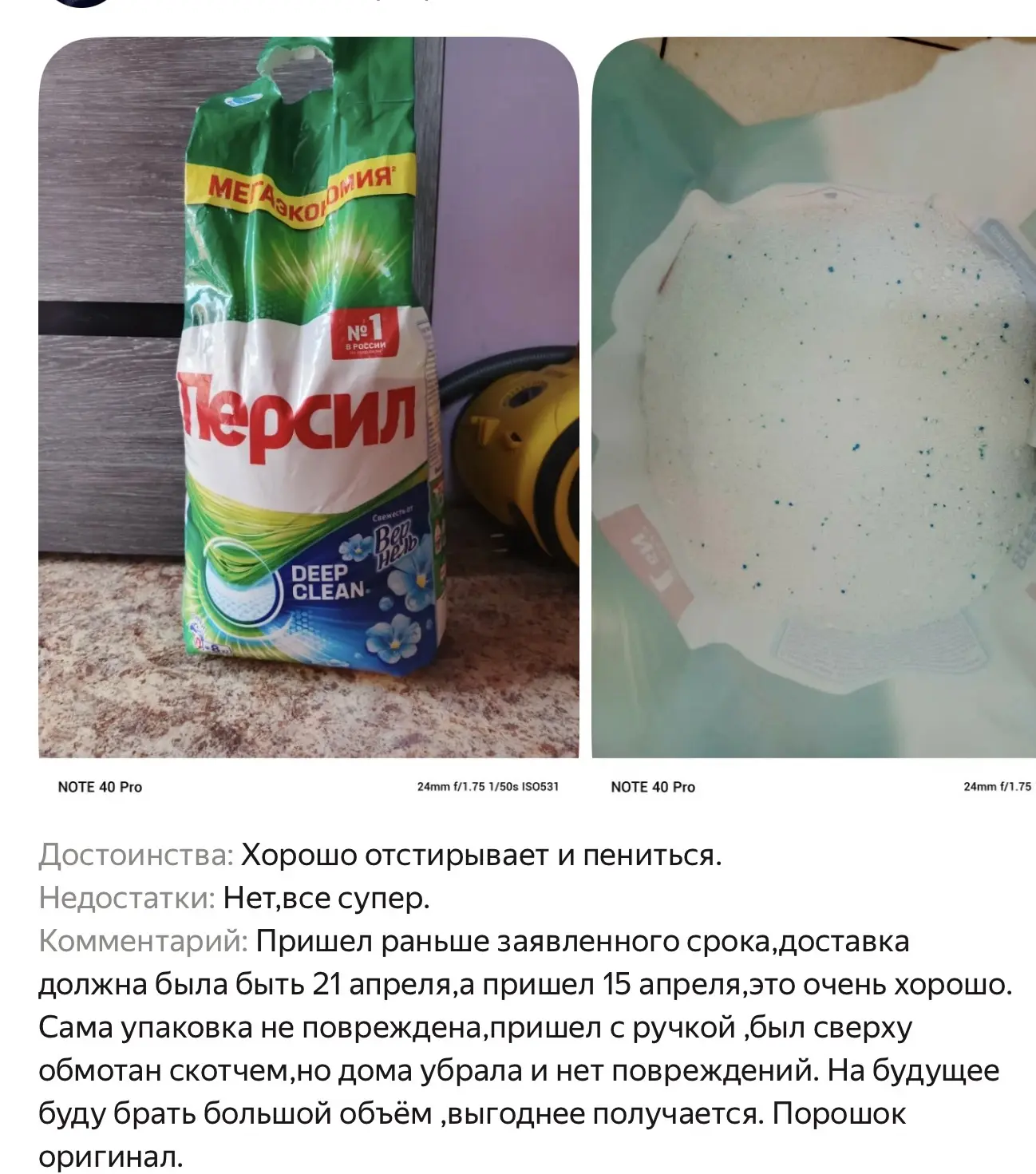 8 кг -950 р