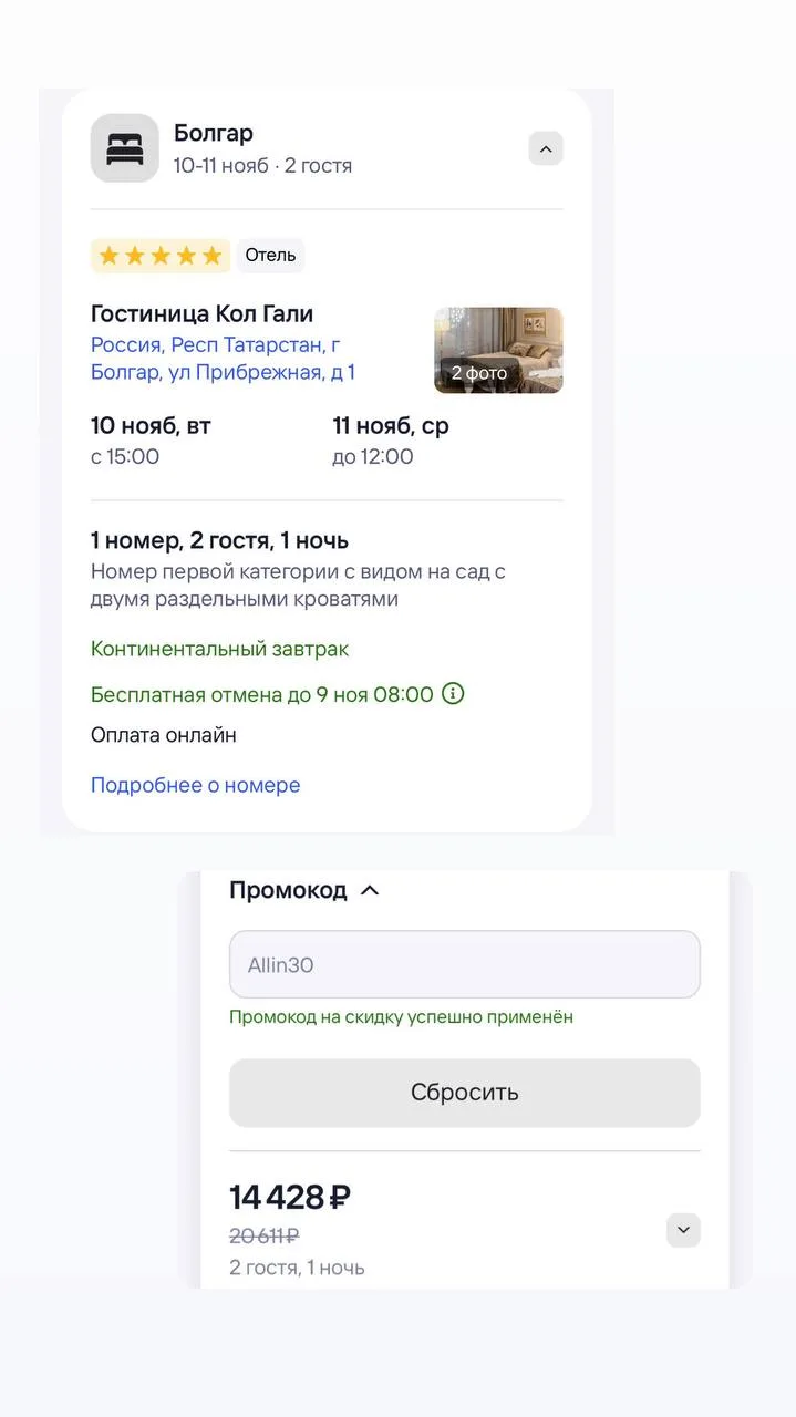 Снова Кол Гали и ваши любимые отели дешево !