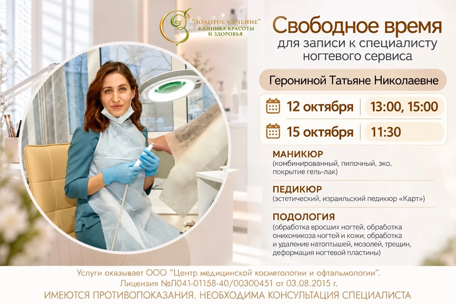 Время для заботы о красоте и здоровье ногтей 🤍