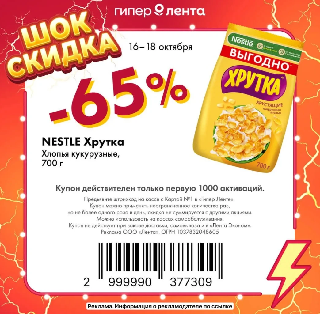 Гипер Лента