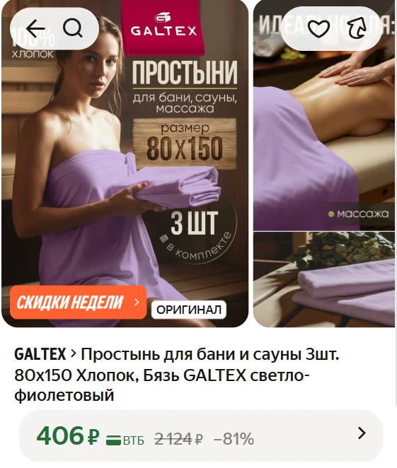 🧖‍♂️ Идеальный набор для любителей бани и сауны!
