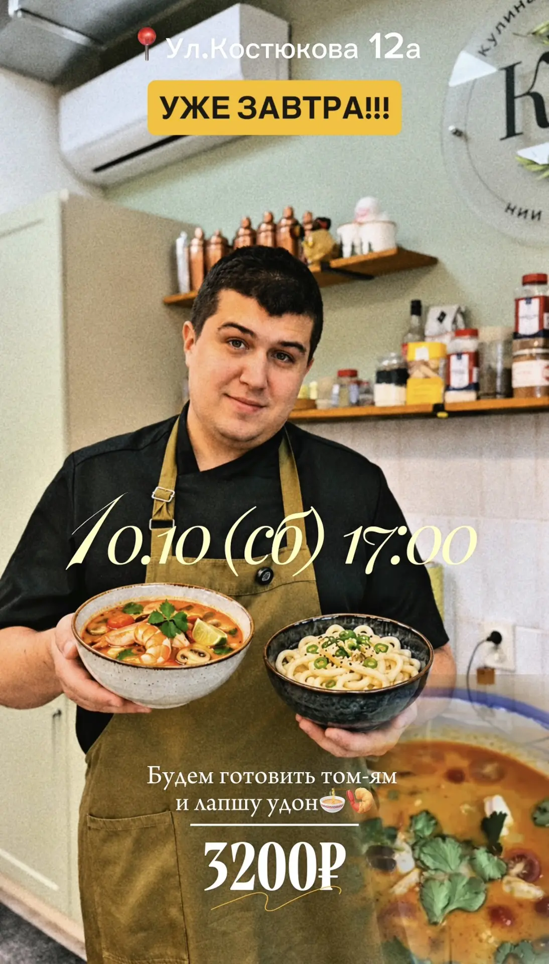 УЖЕ ЗАВТРА! НЕ ПРОПУСТИТЕ!