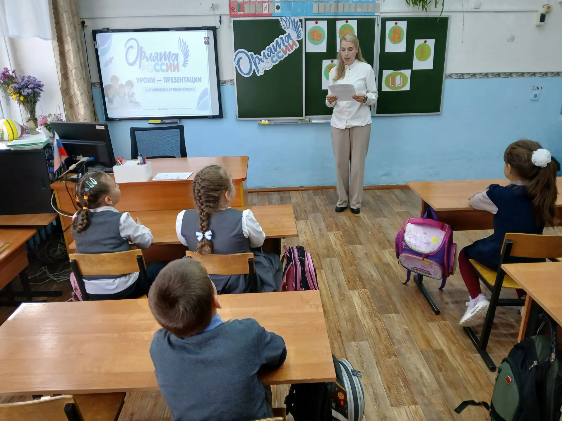 📚 Вводное занятие «Орлята России» в 1 классе!