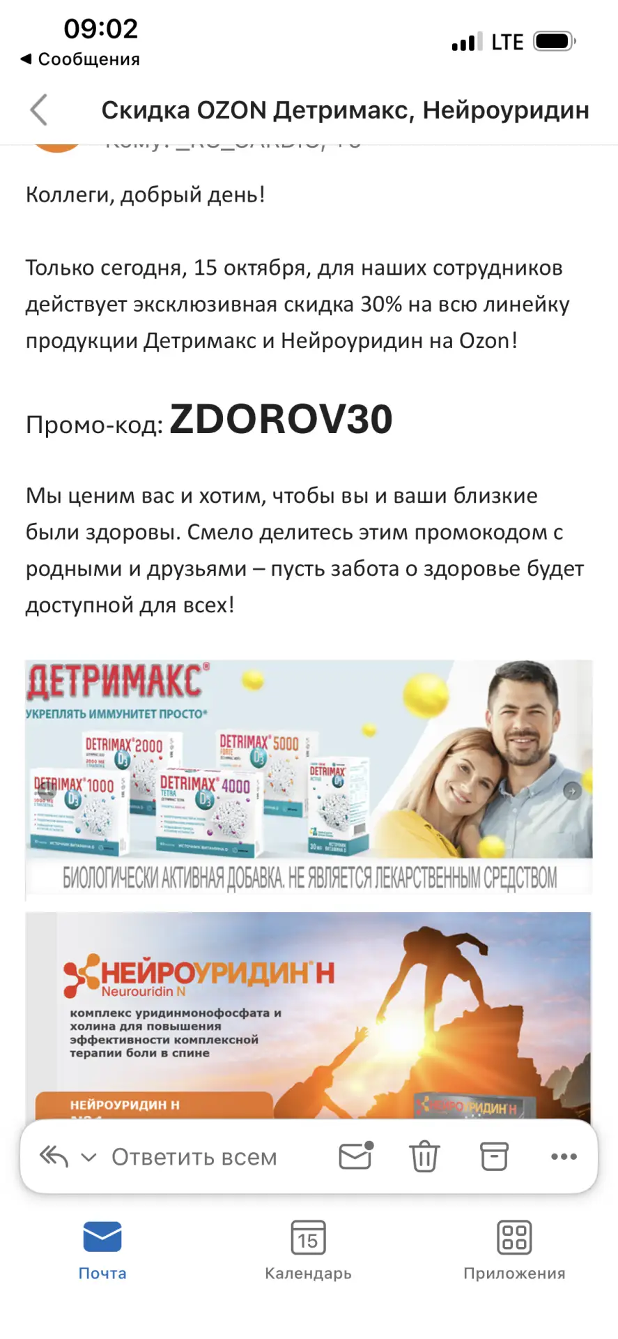 Дорогие, я работаю в этой компании и вдруг кому надо для родных и близких - пожалуйста,...
