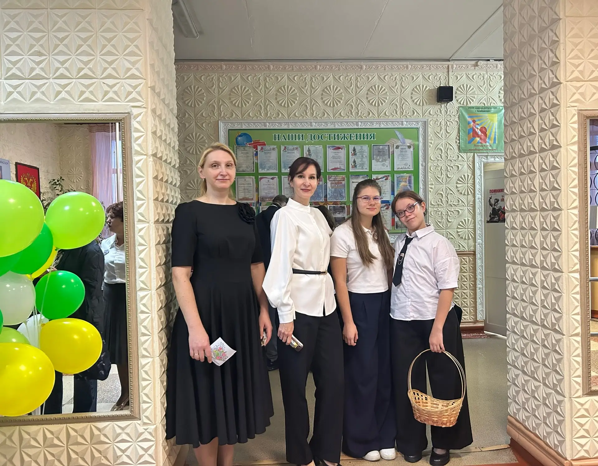 👩‍🏫С Днём учителя, дорогие наши!