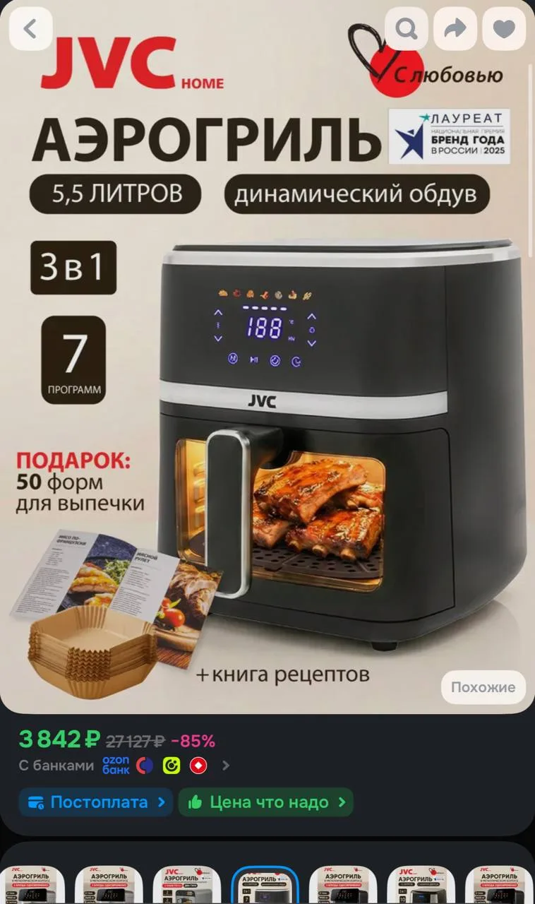 https://ozon.ru/t/gmW4avO