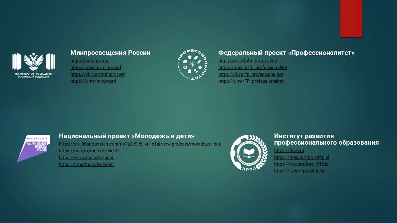 🎓 «Единый день первой профессии»: знакомим школьников с миром профессий! 🎓