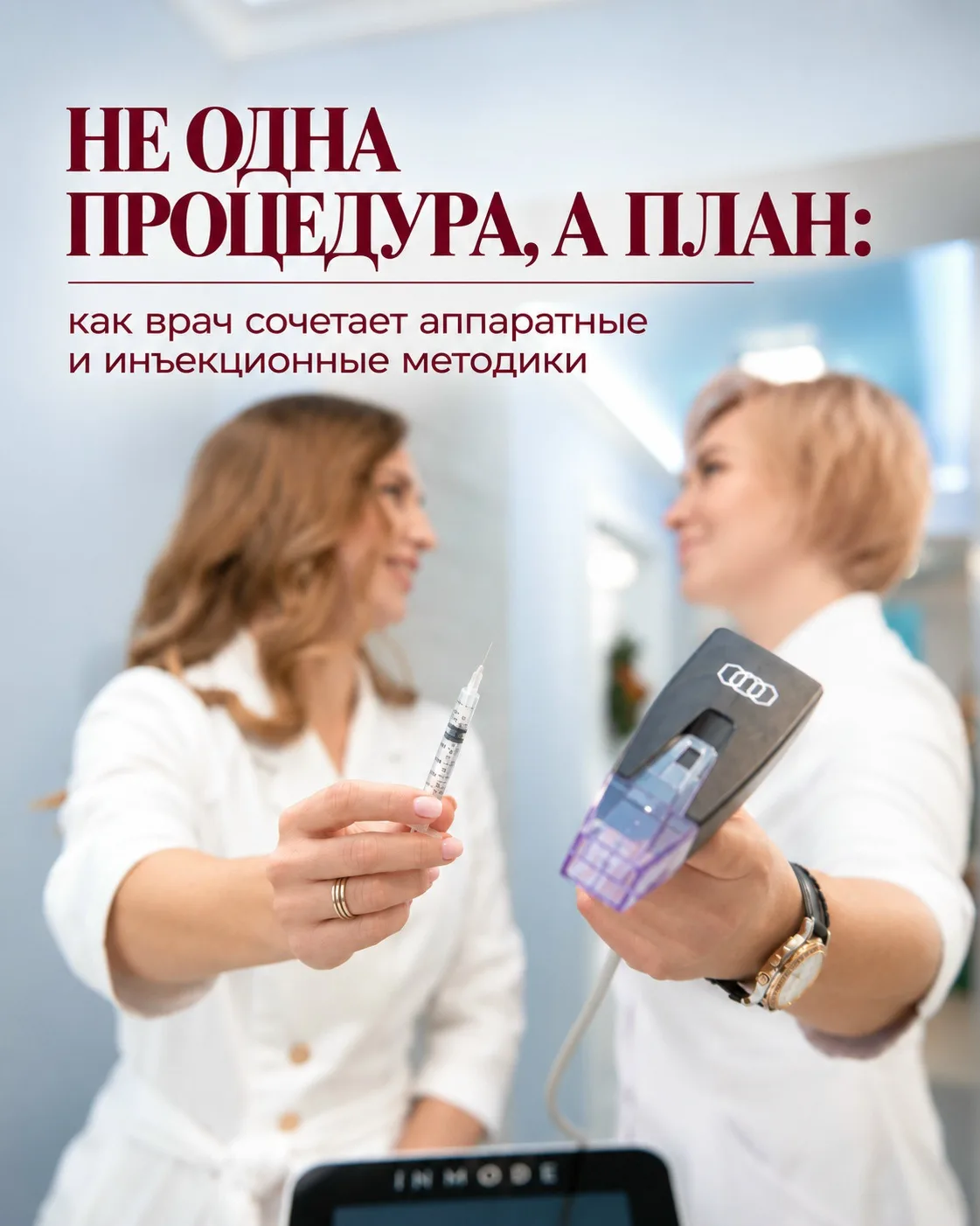 Иногда на консультации пациент приходит с конкретным запросом: «Хочу биоревитализацию» ...