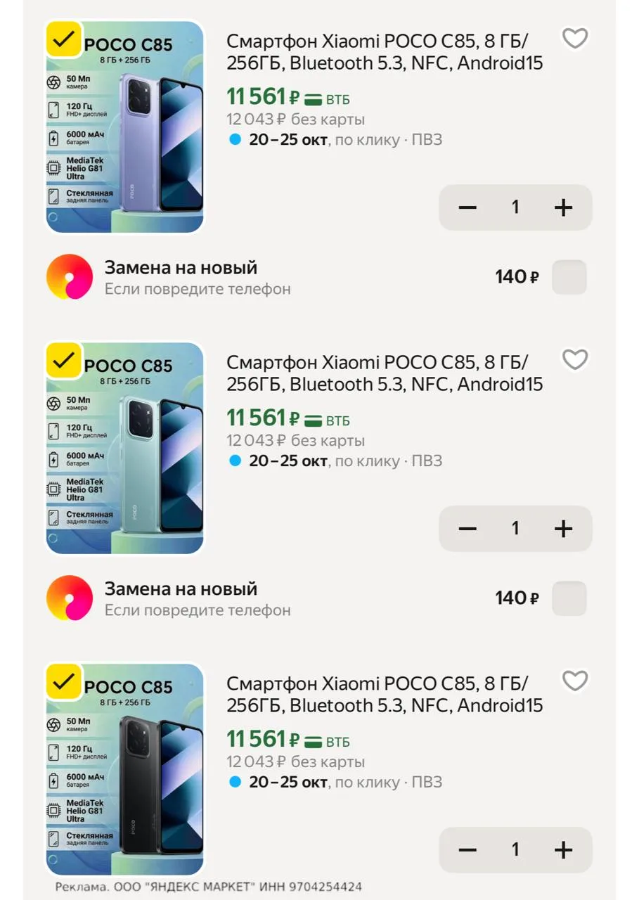 🔥Смартфоны 256 Гб ‼️