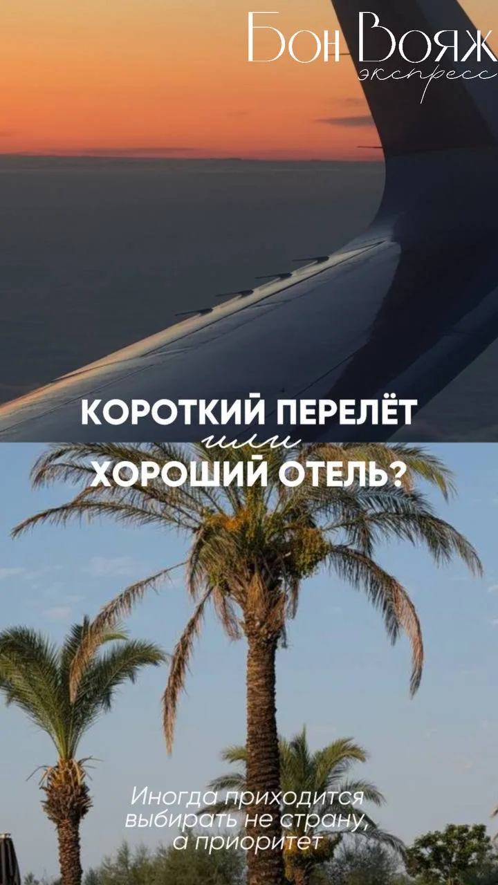 🌴 Мечтаете о прекрасном, долгожданном отпуске? Мы поможем его организовать!