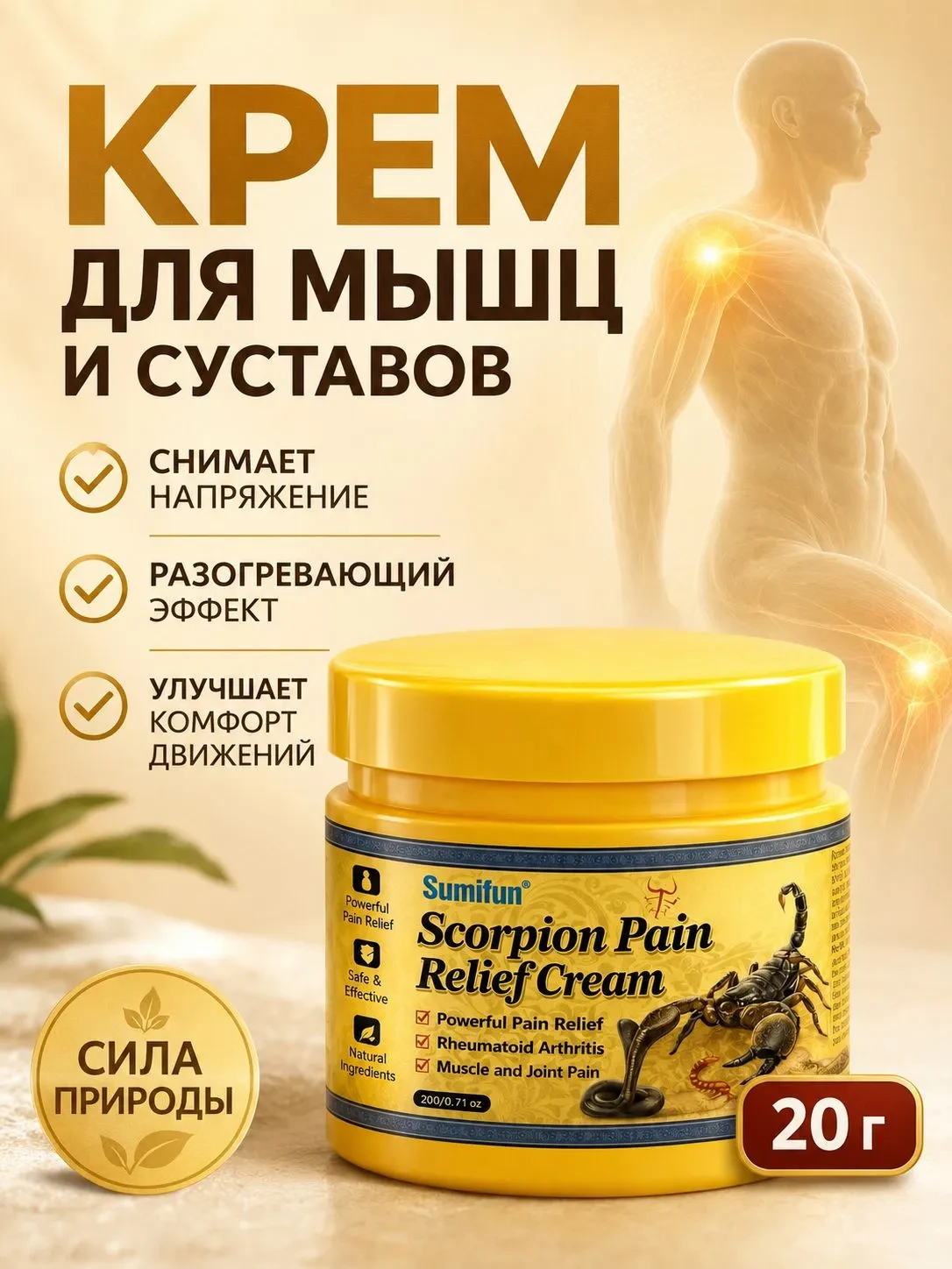 Забудьте о боли в суставах: легкость движений в любом возрасте!