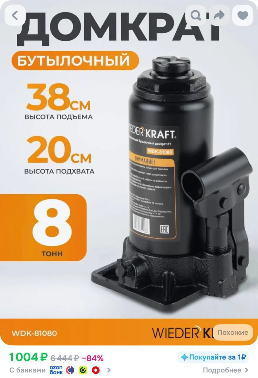 Ещё минус бонусы продавца