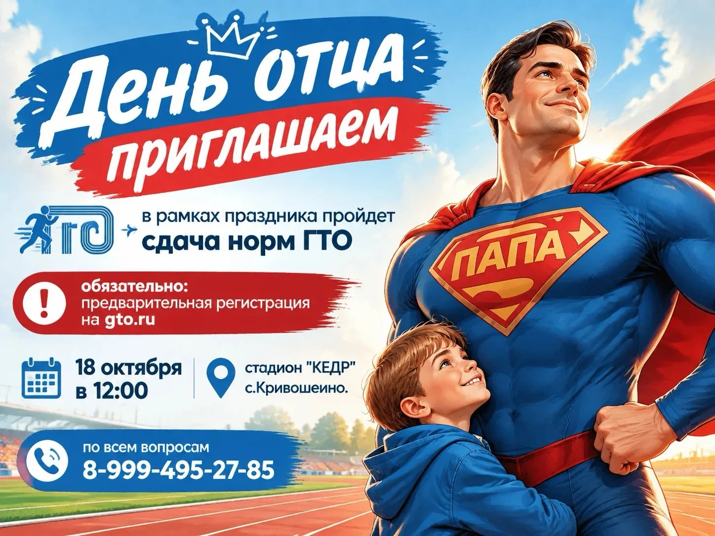 Хотите проверить себя и получить значок ГТО?