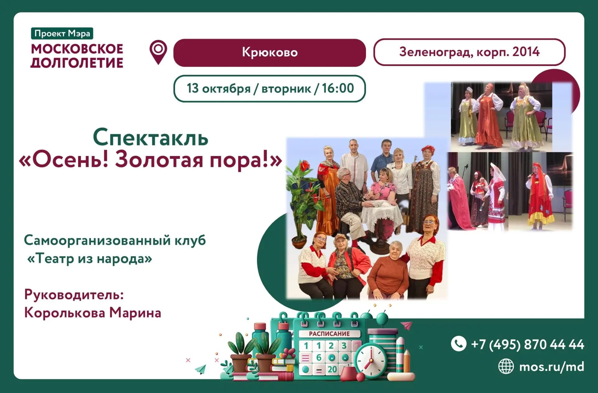 Дорогие друзья!
