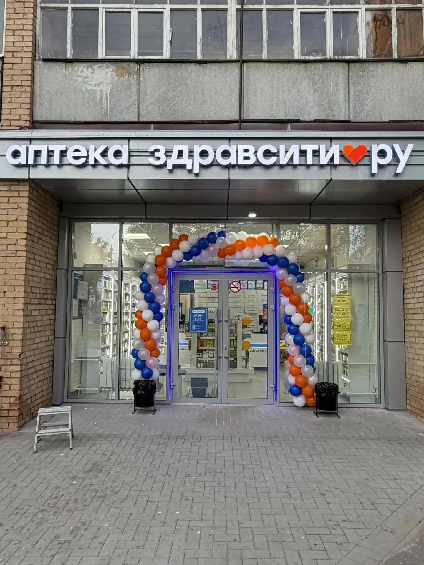 🎉 Ballon Bar украсил входную группу аптеки «Здравсити» — и теперь у входа настоящий пр...