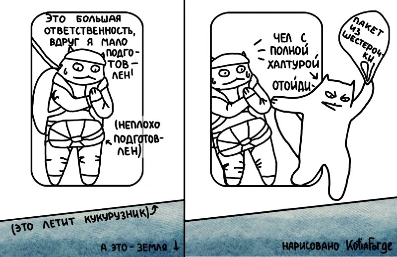 ✨ Подготовка