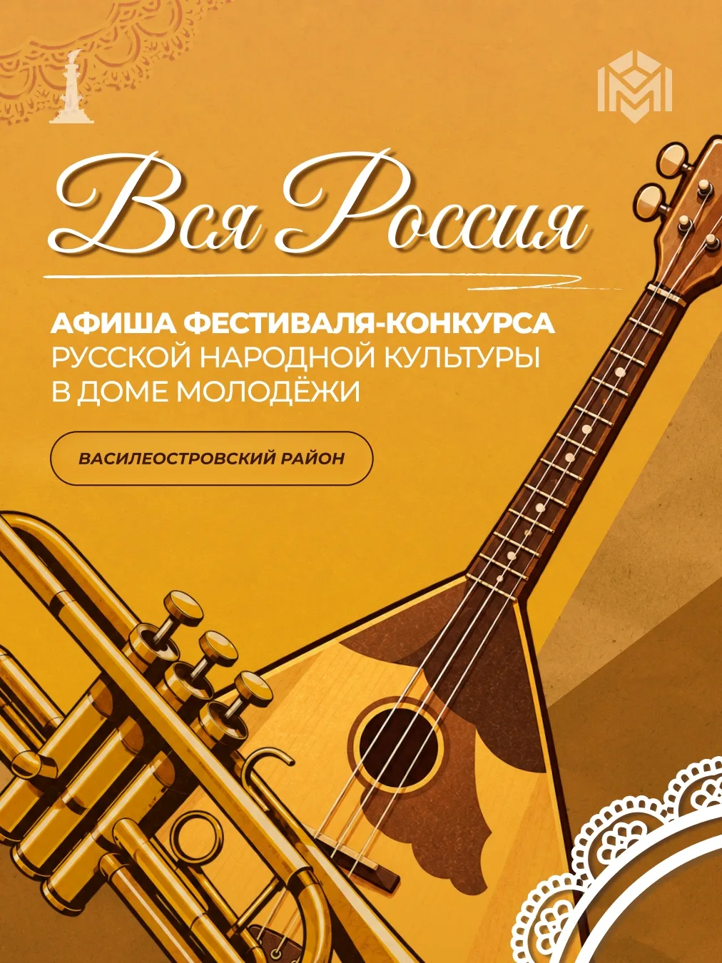 Ничего не планируйте на ближайшие вечера! Дом молодёжи Василеостровского района подгото...