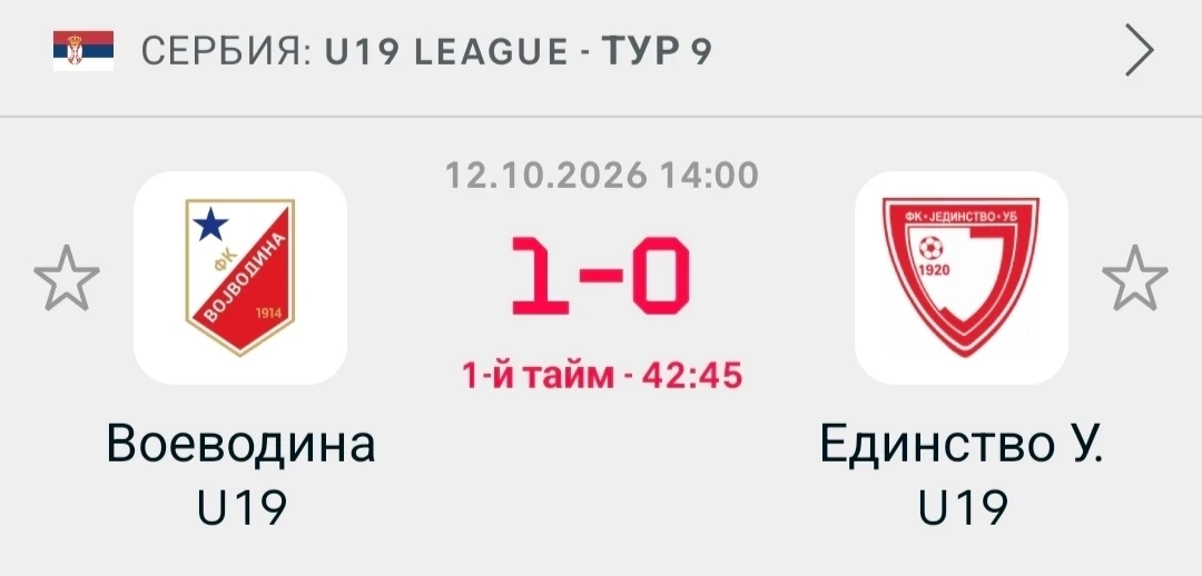 Отмечаемся родненькие 1:0✅👍